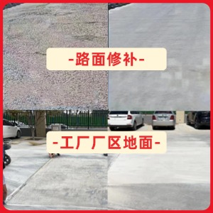 连云港水泥地面修复剂